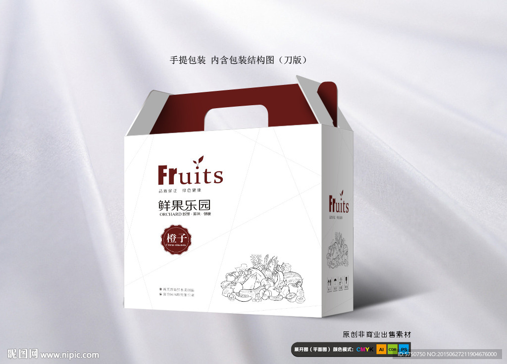 精品水果通用箱（平面图）