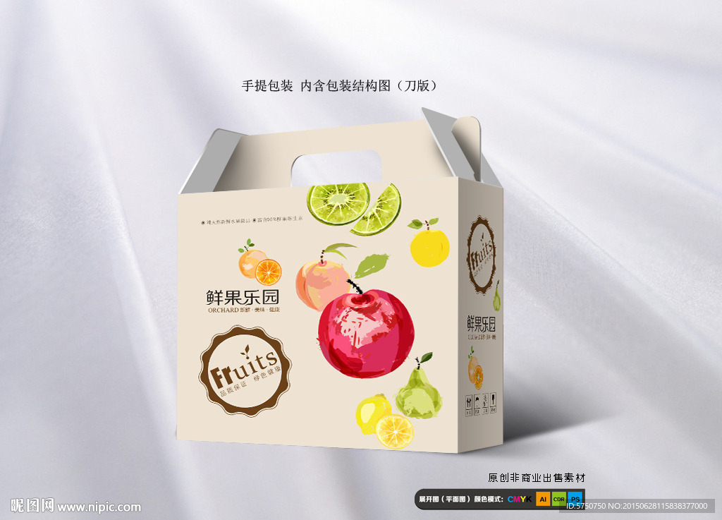 高档水果通用箱（平面图）