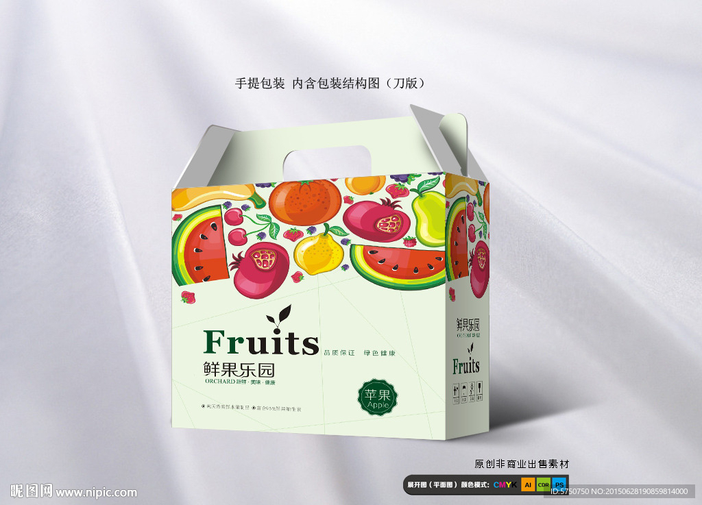 精品水果通用箱（平面图）