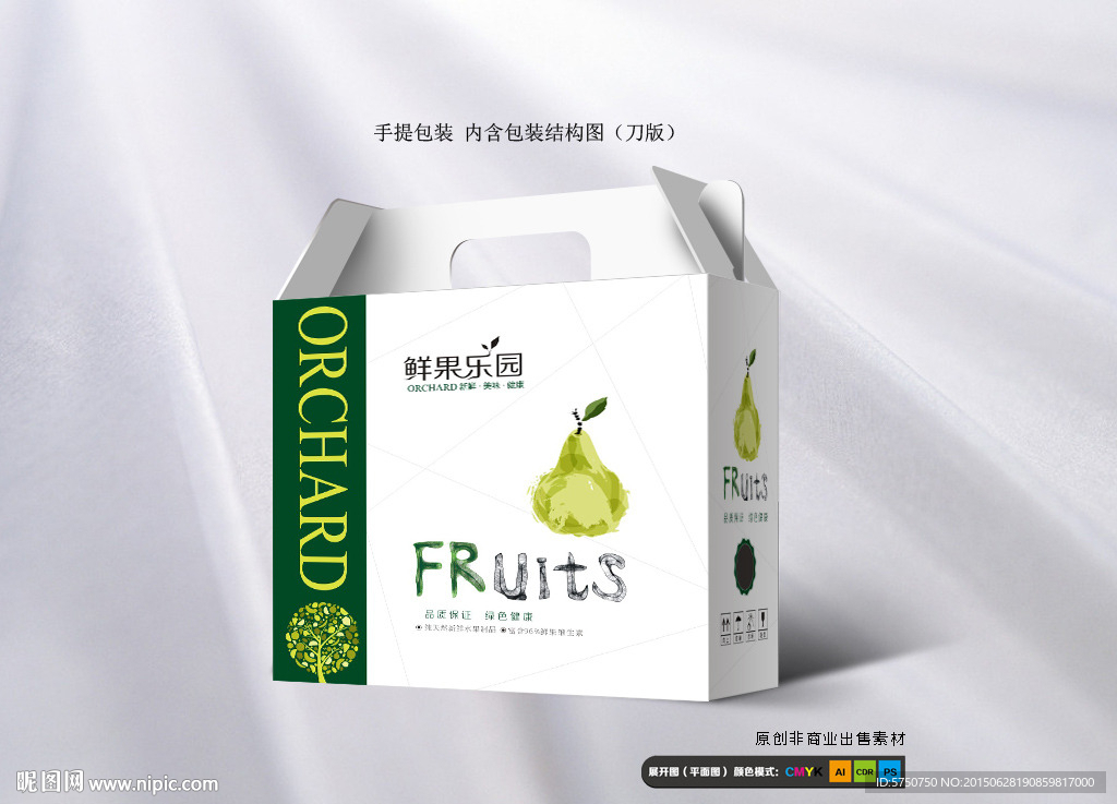 高档水果包装（平面图）