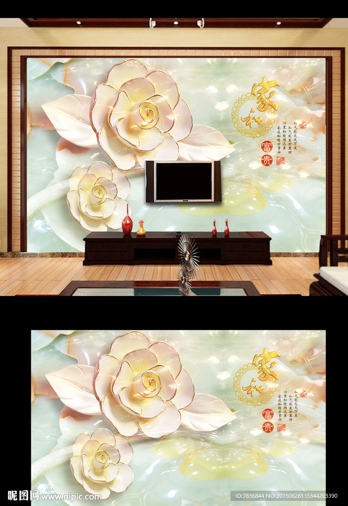 3d立体浮雕玫瑰花朵电视背景墙