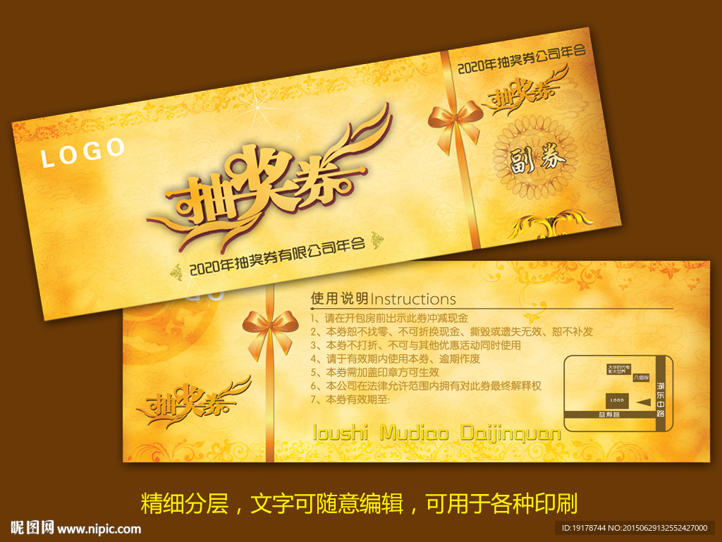 抽奖券 金色花边