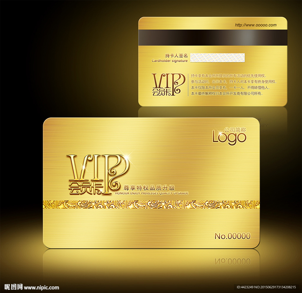 至尊VIP会员卡 金卡