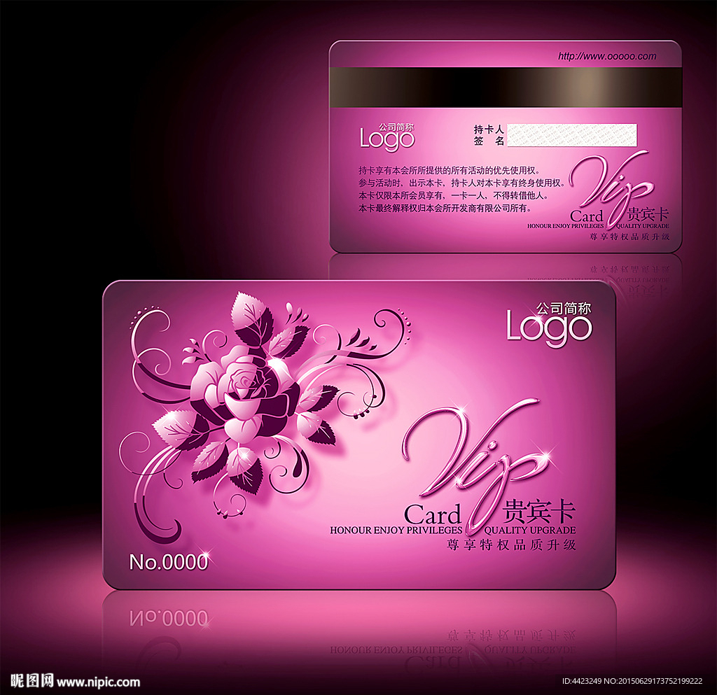 VIP会员卡 贵宾卡 美容卡