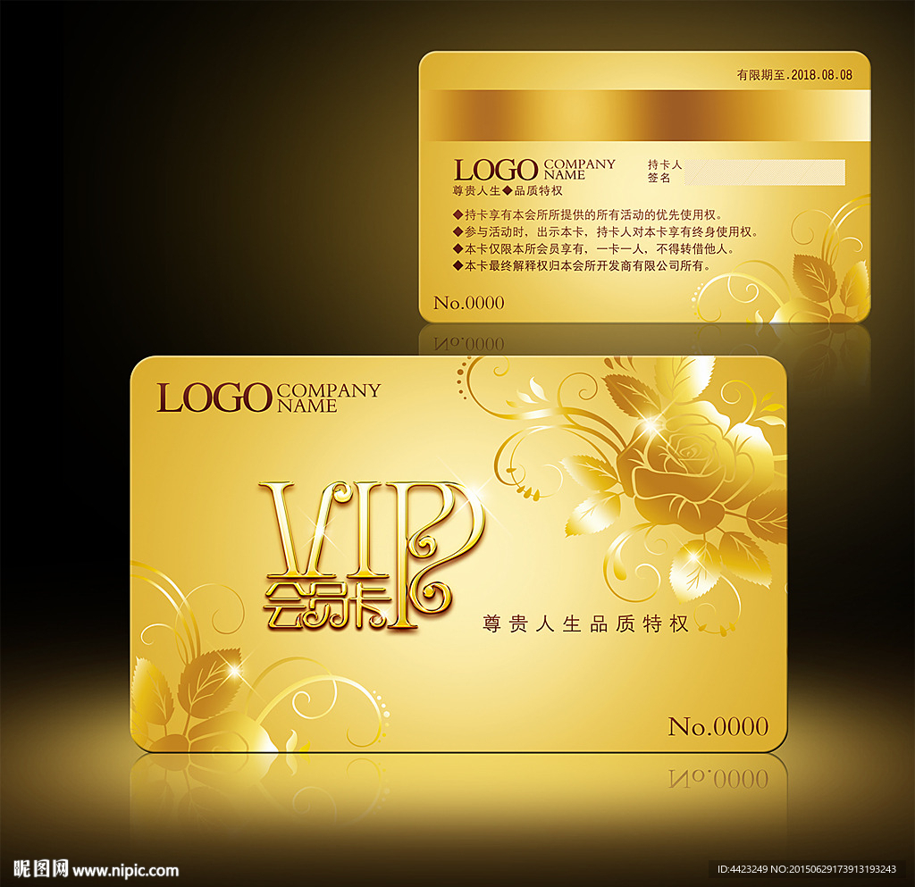 金色花纹VIP会员卡 金卡
