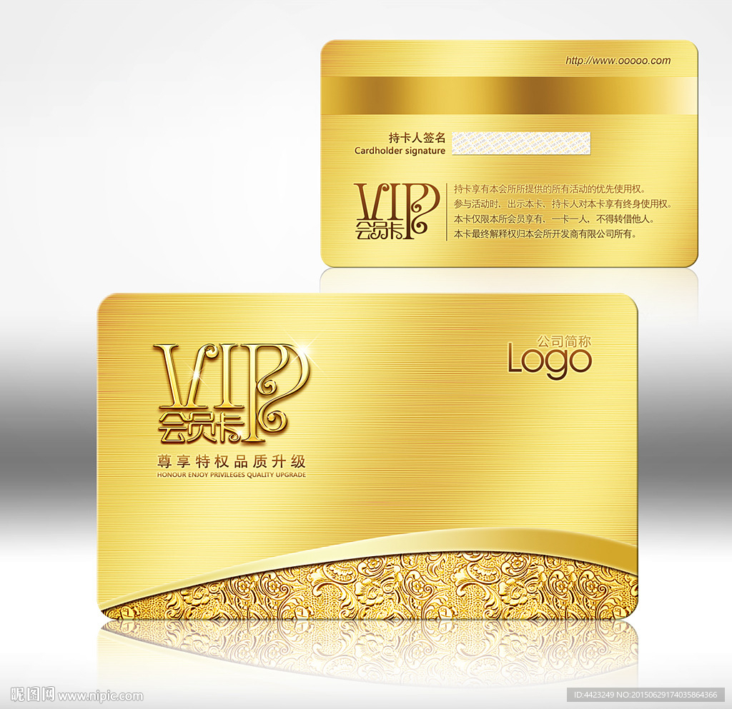 金卡 VIP会员卡