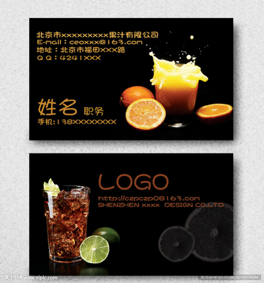 果汁名片设计源文件
