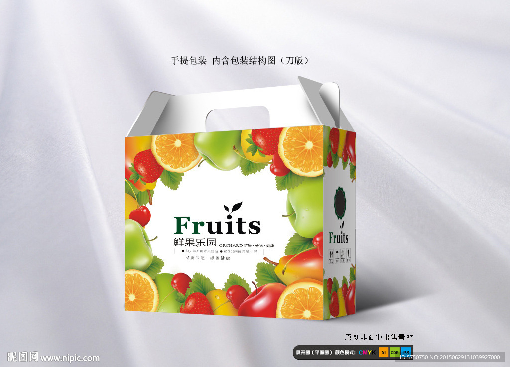 水果箱通用包装（平面图）