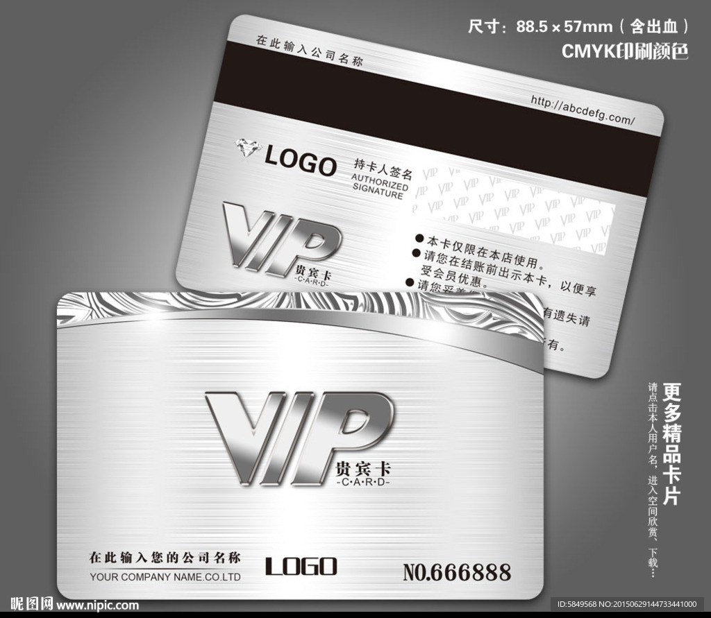 休闲会所会员卡