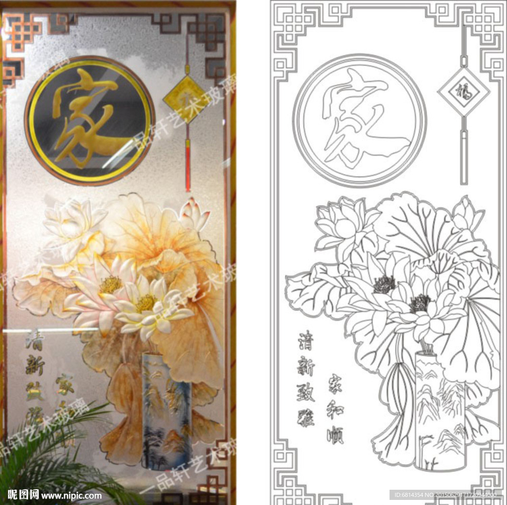 家 荷花 清新致雅 家和顺