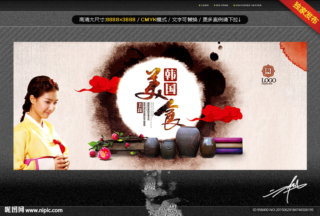 韩国美食 唯美中国风