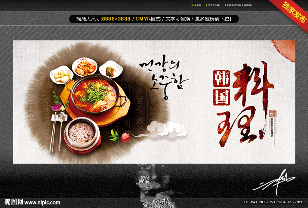 料理美食 中国风