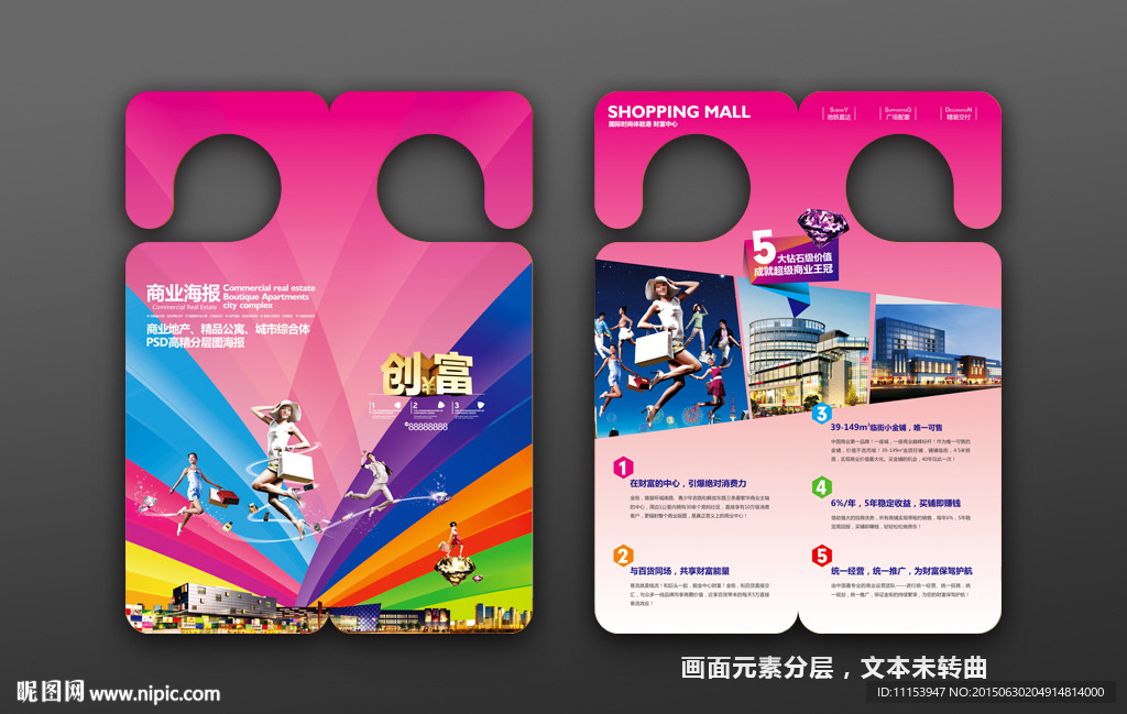 房地产广告门挂