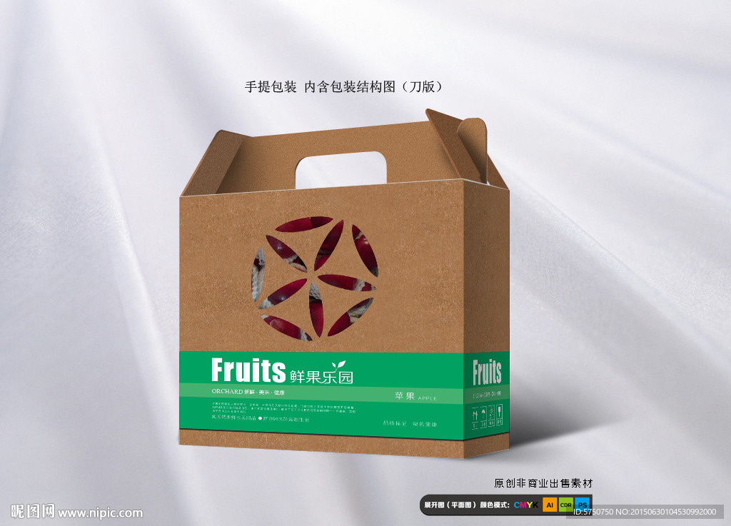 精品水果箱（平面图）