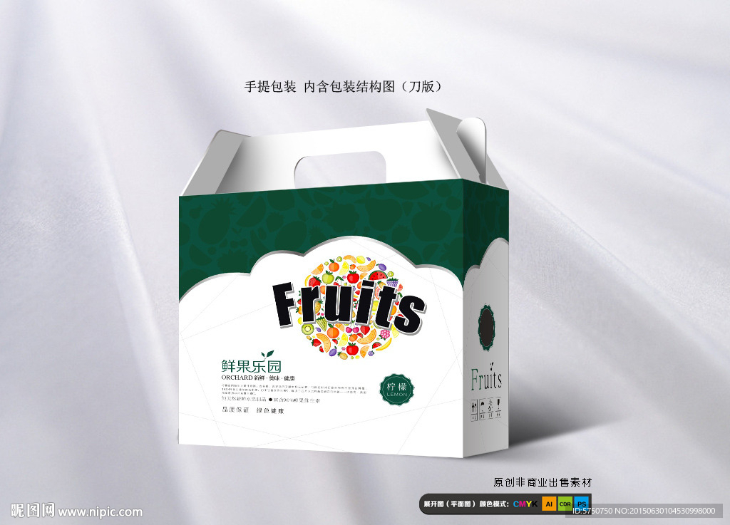 水果包装（平面图）