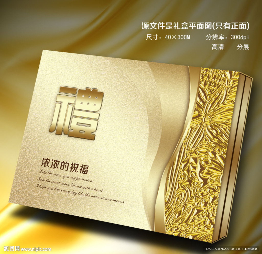 红酒礼盒平面图