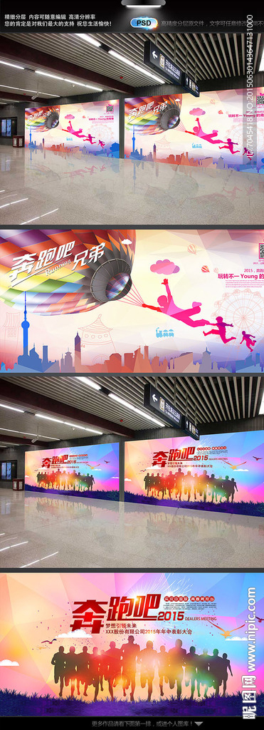 奔跑吧兄弟  奔跑吧2015