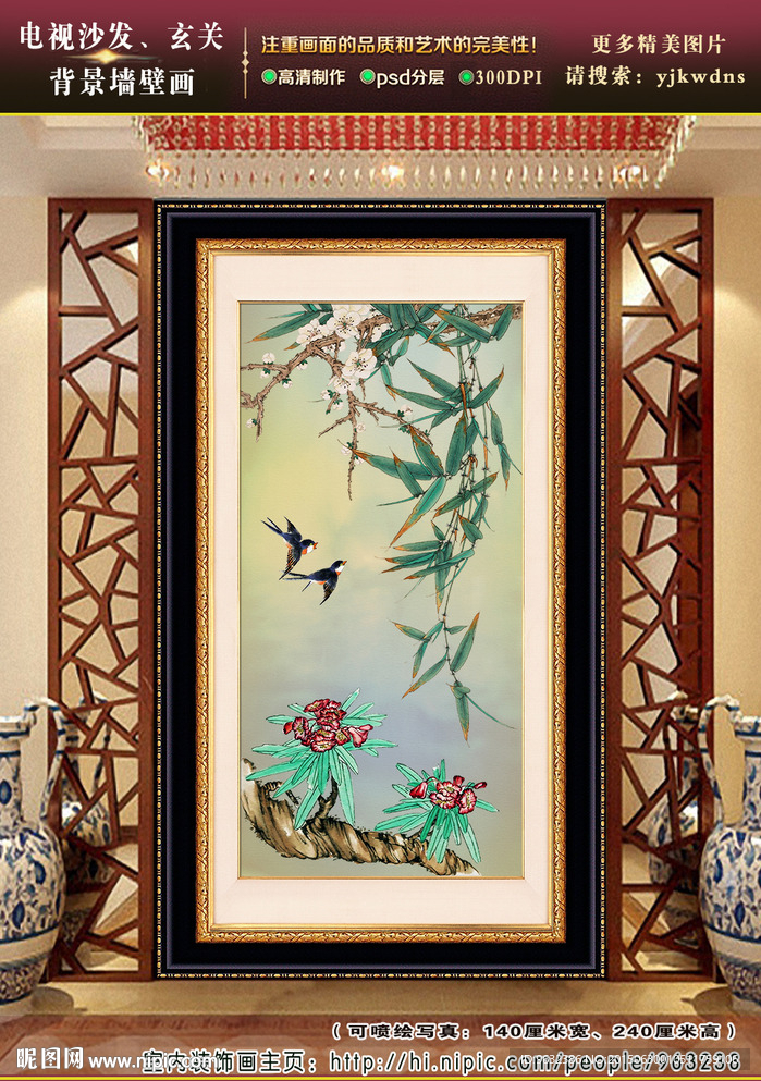 玄关花鸟装饰画