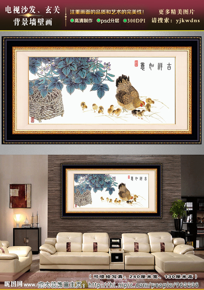 家和万事兴花鸟画