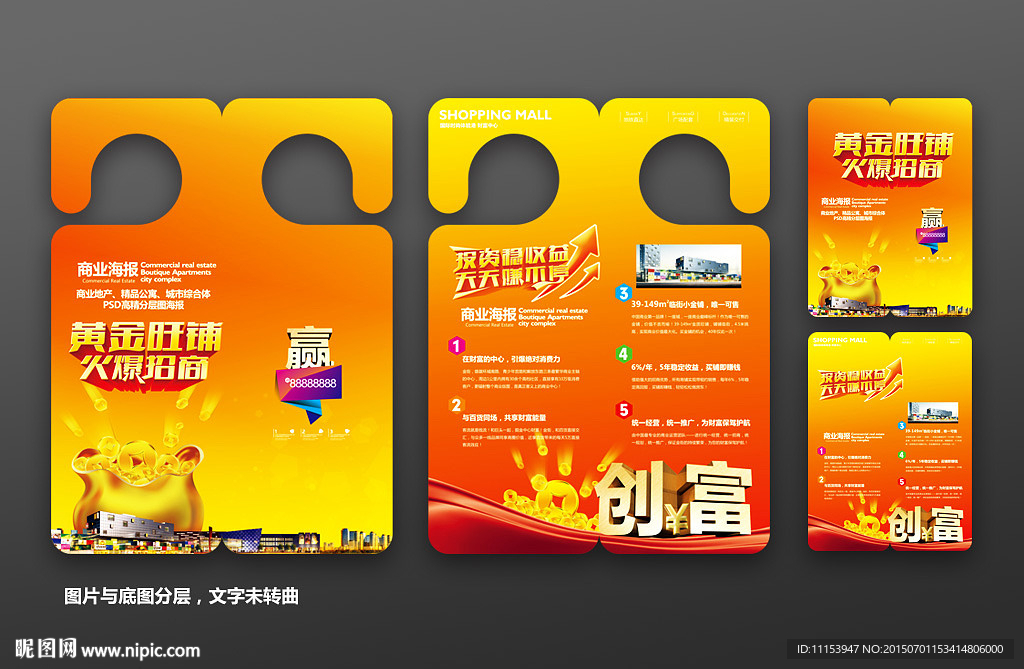 商业地产挂车单