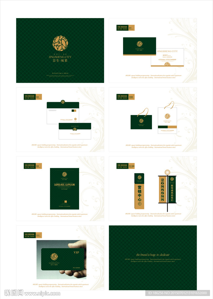 房地产广告VI设计