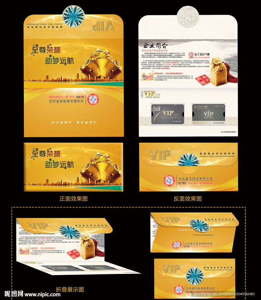 会员卡折叠卡套