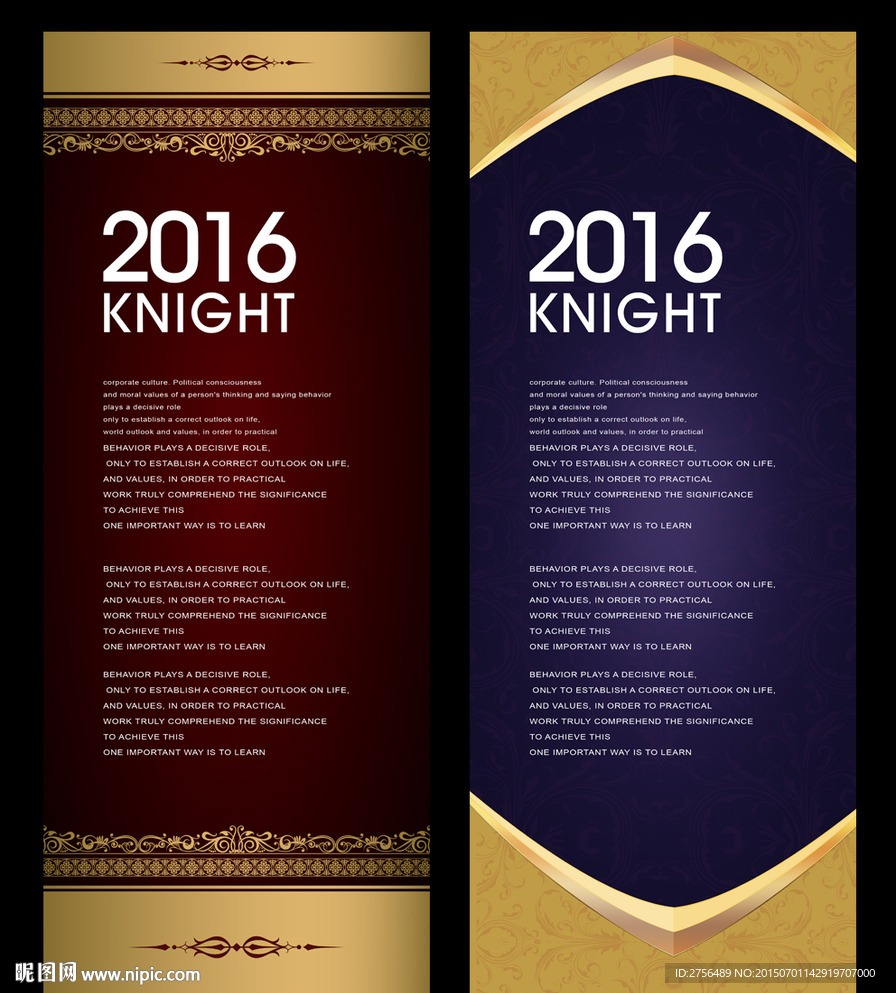 易拉宝X展架模版图片