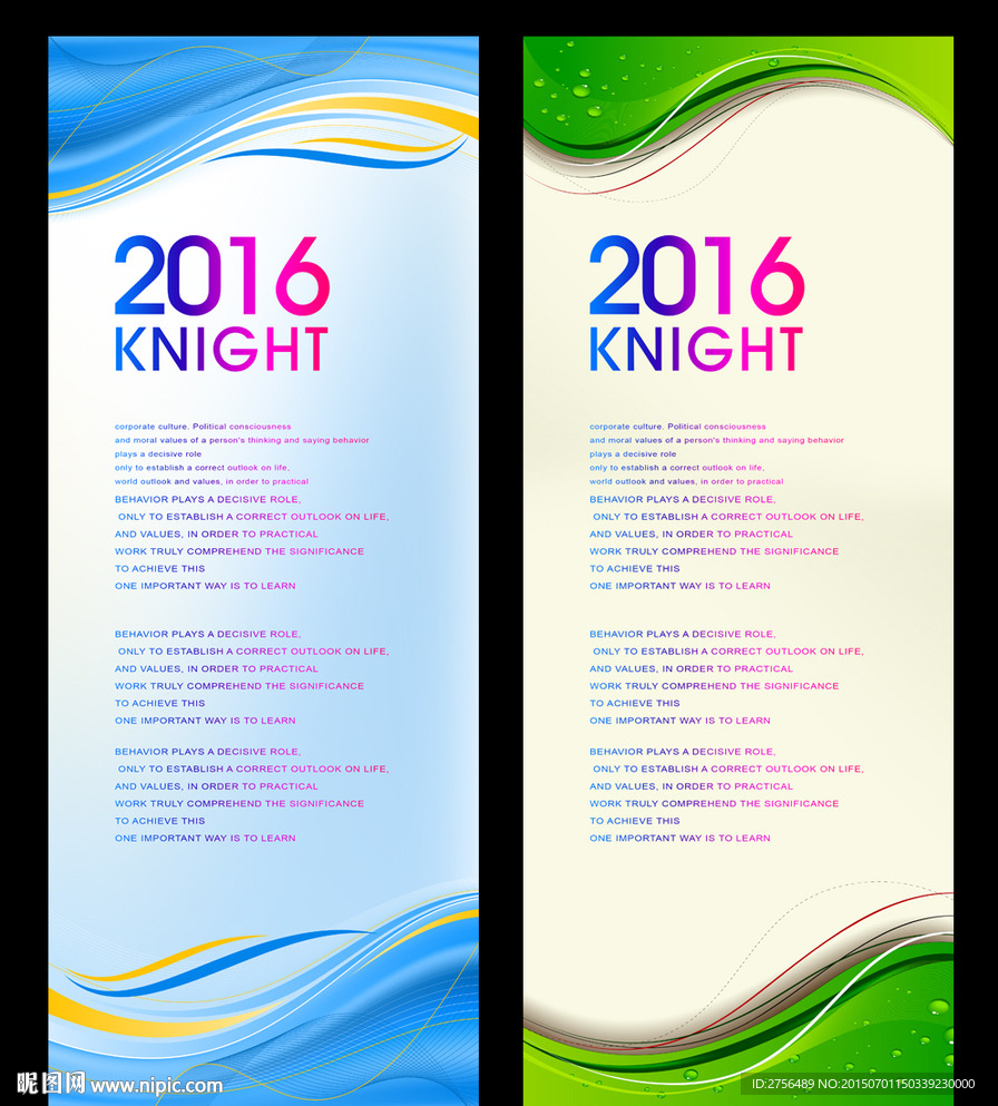 易拉宝X展架模版图片