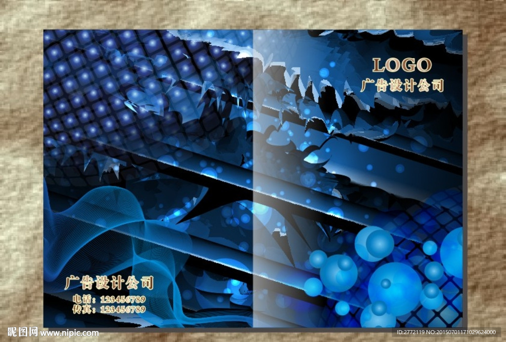 蓝幻高科技 画册封面