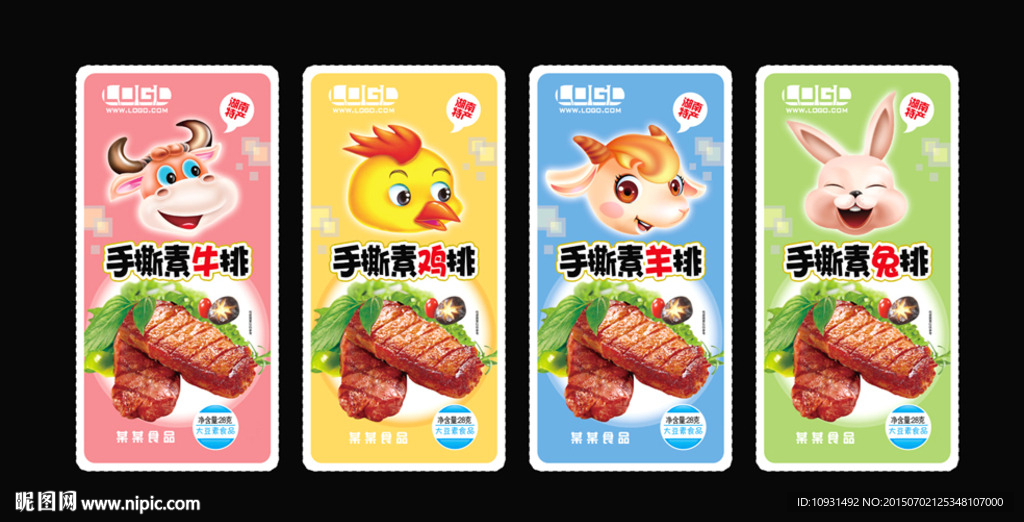 手撕牛排包装平面图