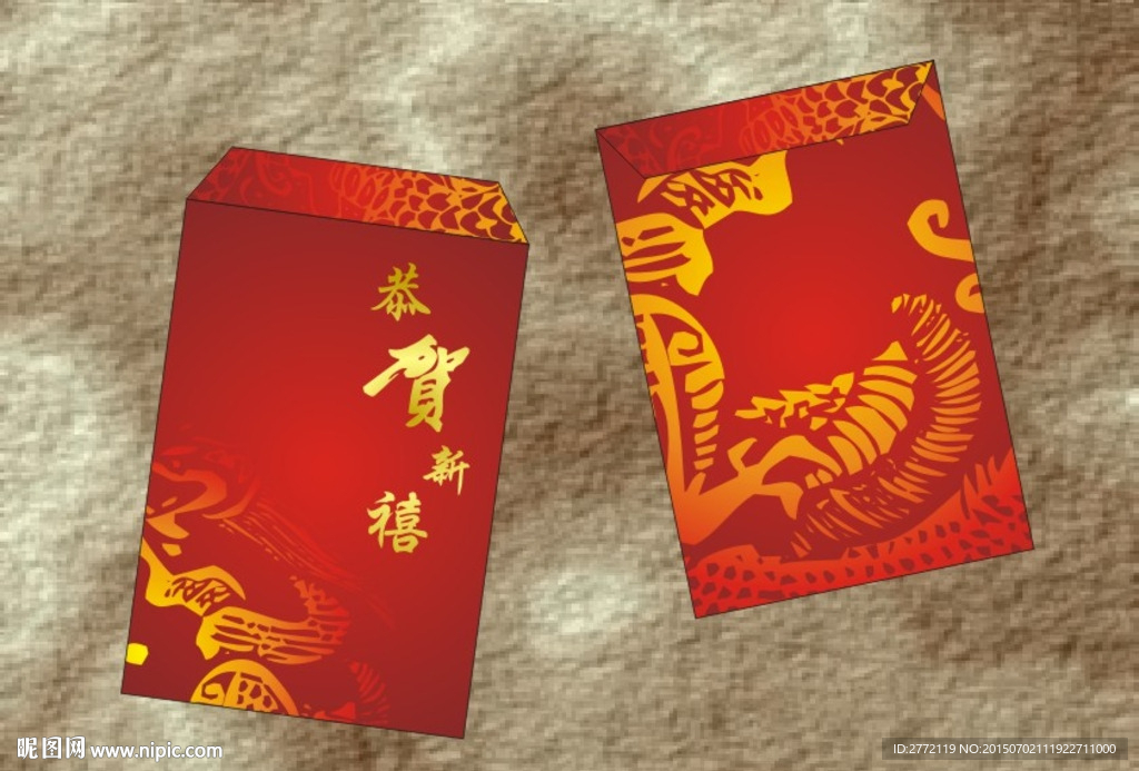 恭贺新禧龙纹 利是封