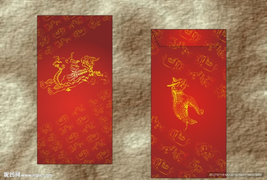 龙兽 长形利是封