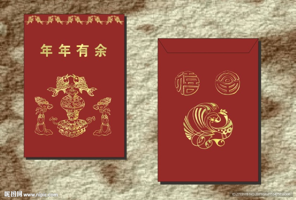 年年有余 利市封设计