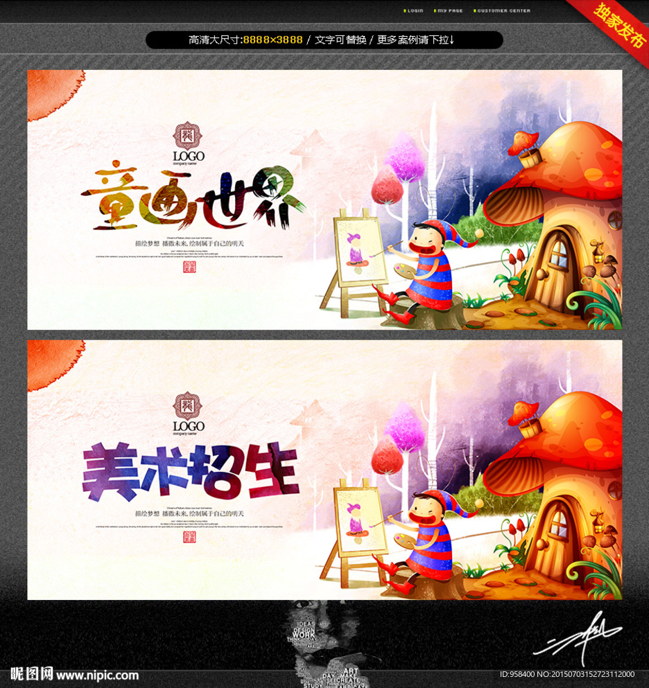 儿童绘画 童画世界