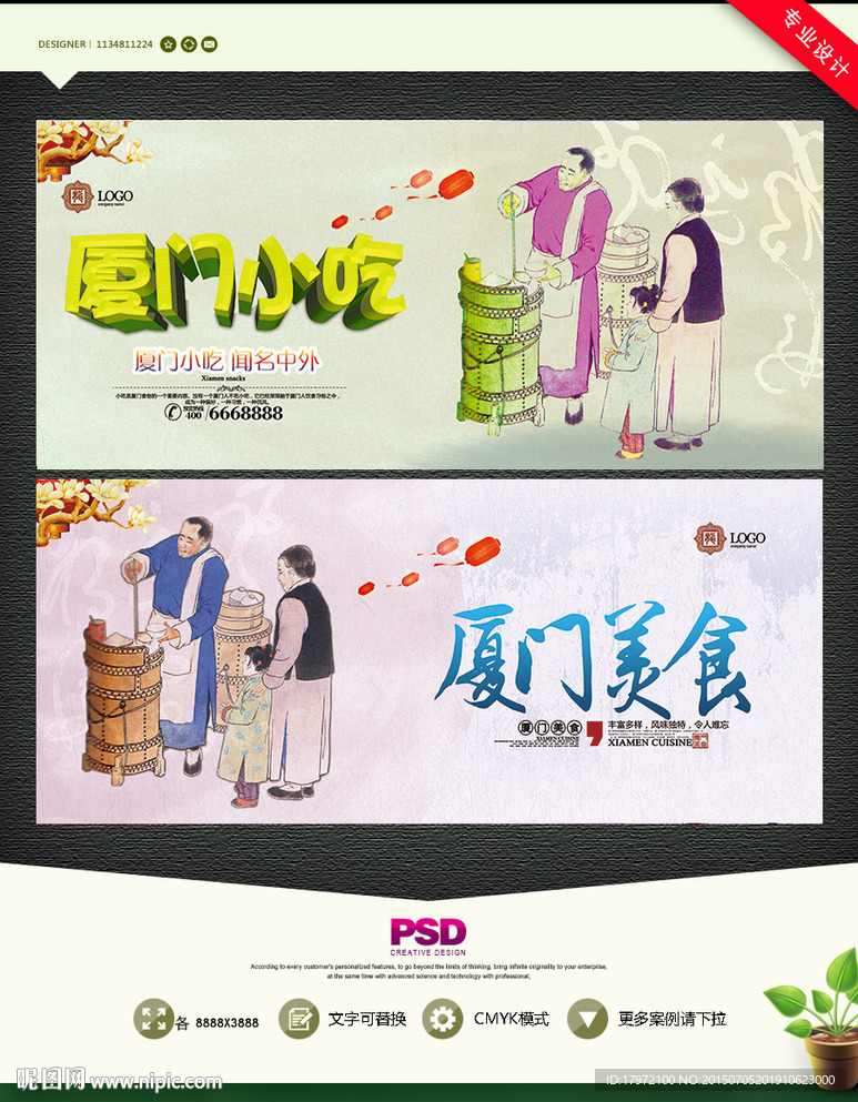 厦门美食 厦门小吃