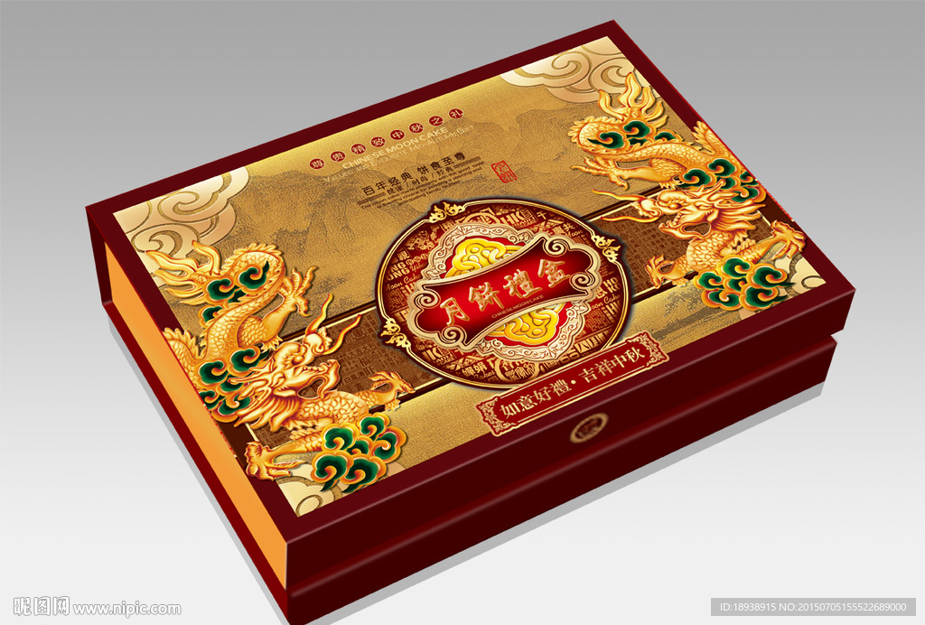 月饼礼盒（平面图）