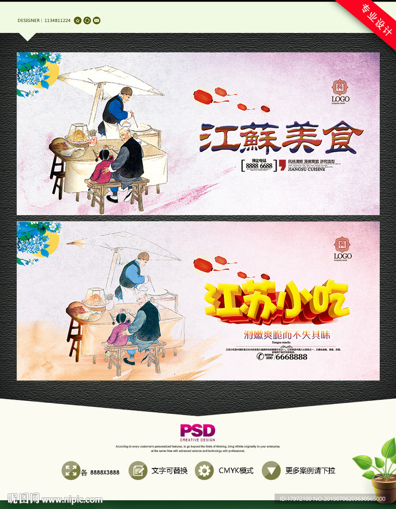 江苏美食 江苏小吃