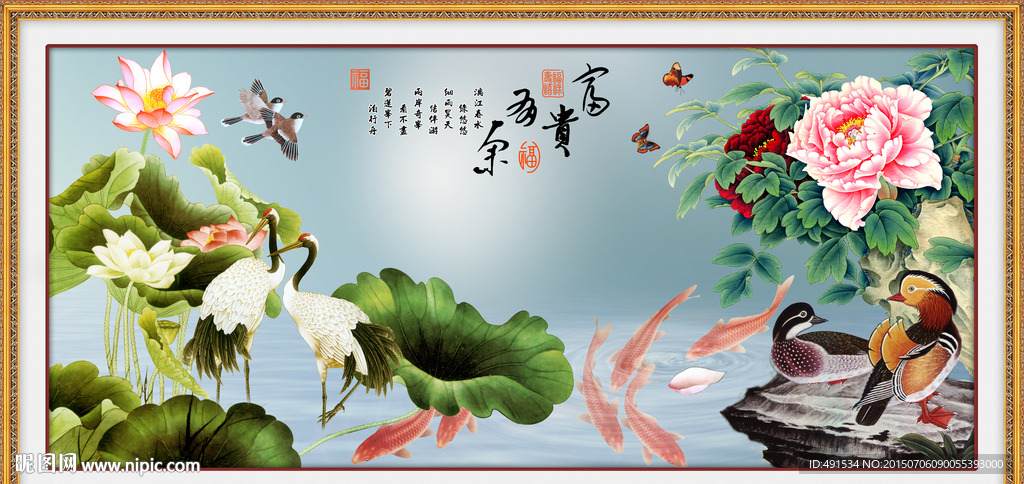 背景墙 富贵有余