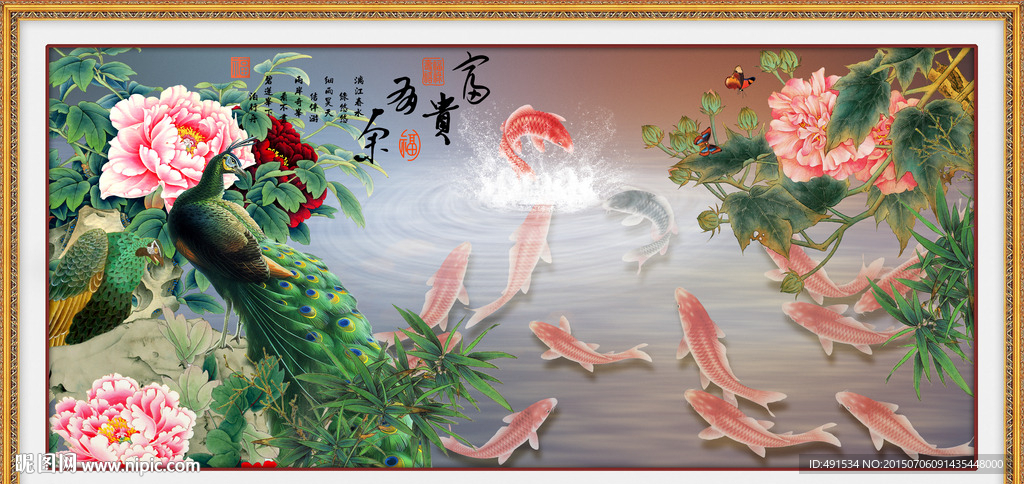 背景墙 富贵有余