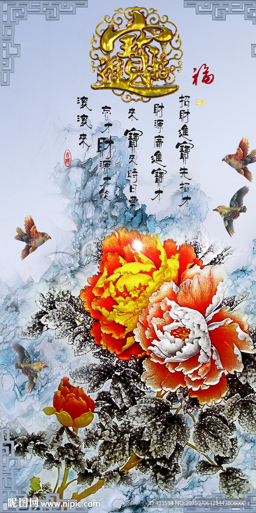 玄关画 招财进宝