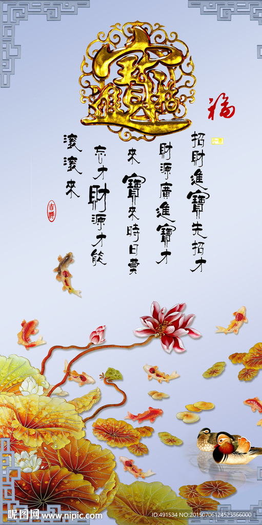 玄关画  招财进宝