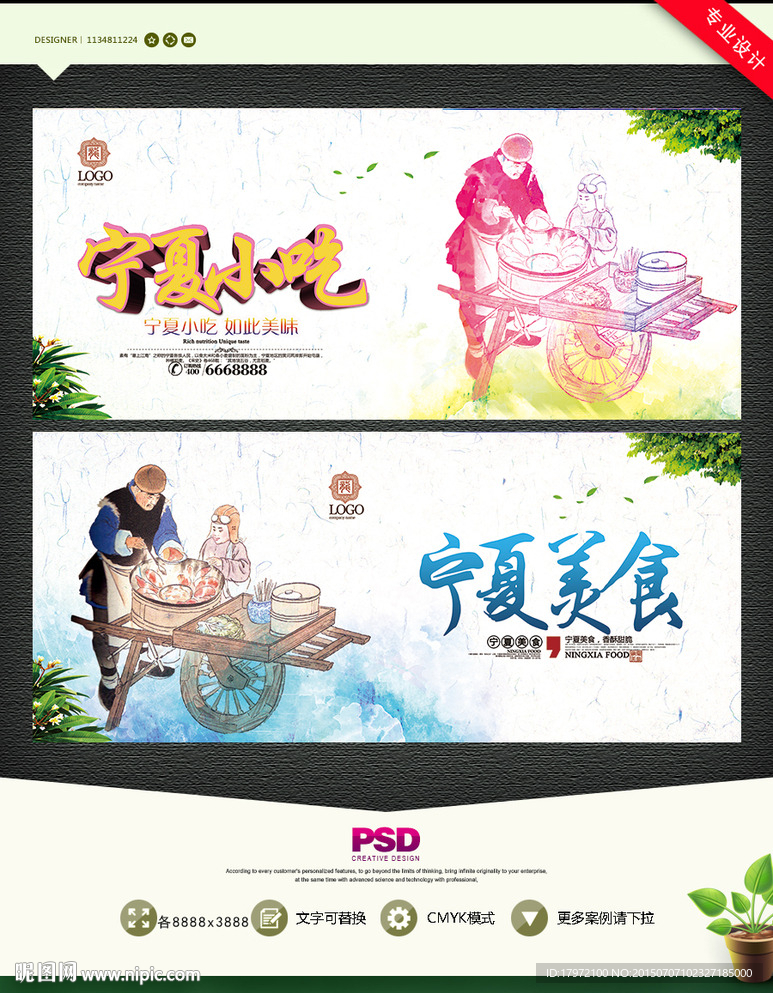 宁夏小吃 宁夏美食