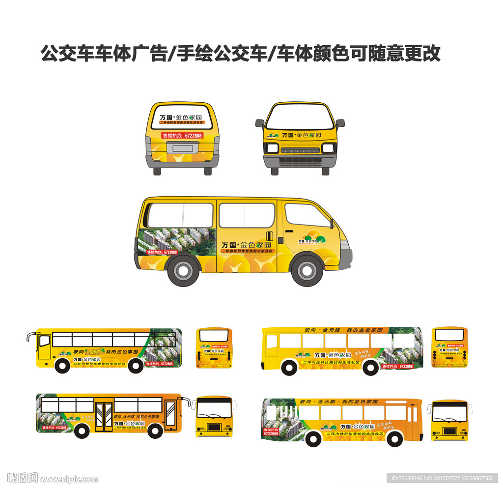 公交车矢量图cdr面包车