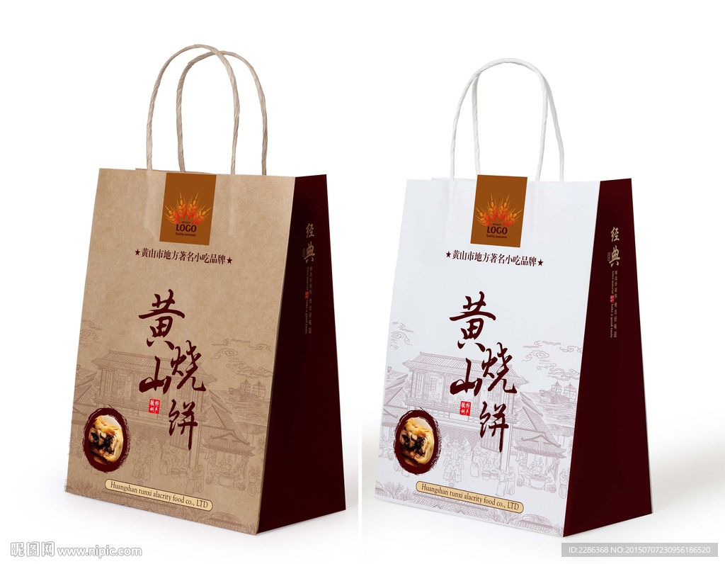 黄山烧饼手提袋平面图