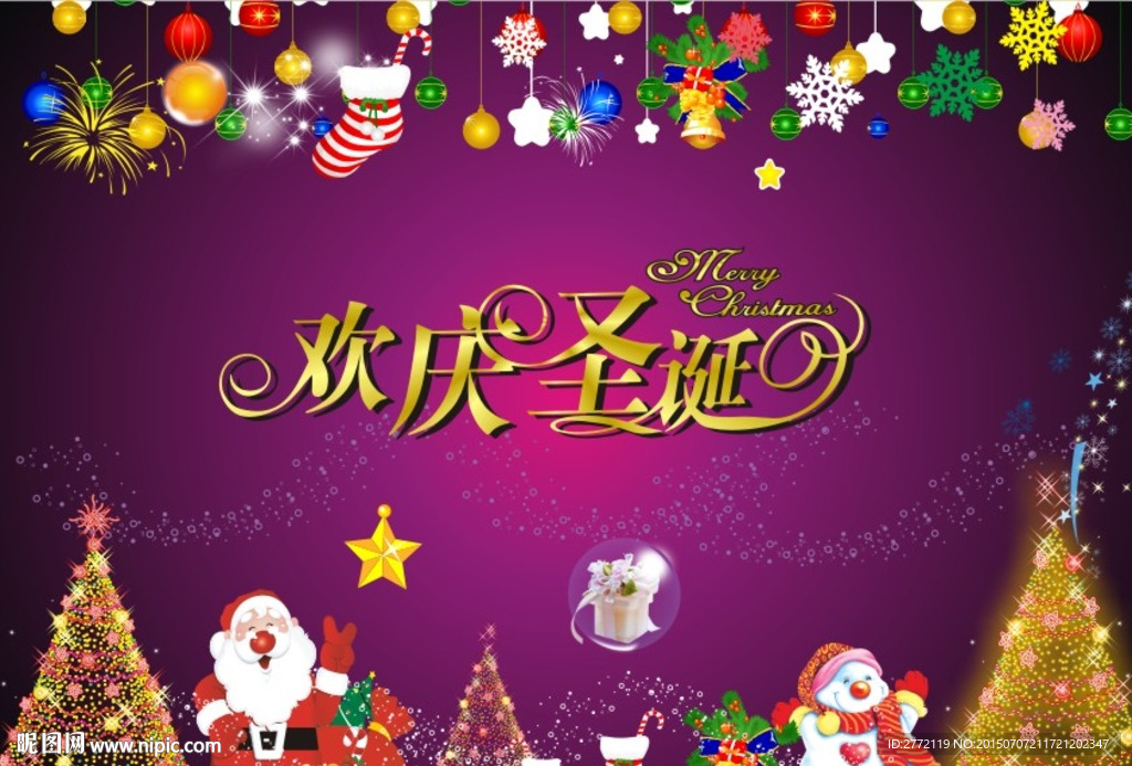 欢庆圣诞 闪亮灯光