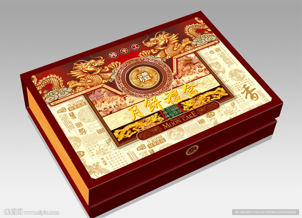 月饼礼盒（平面图）
