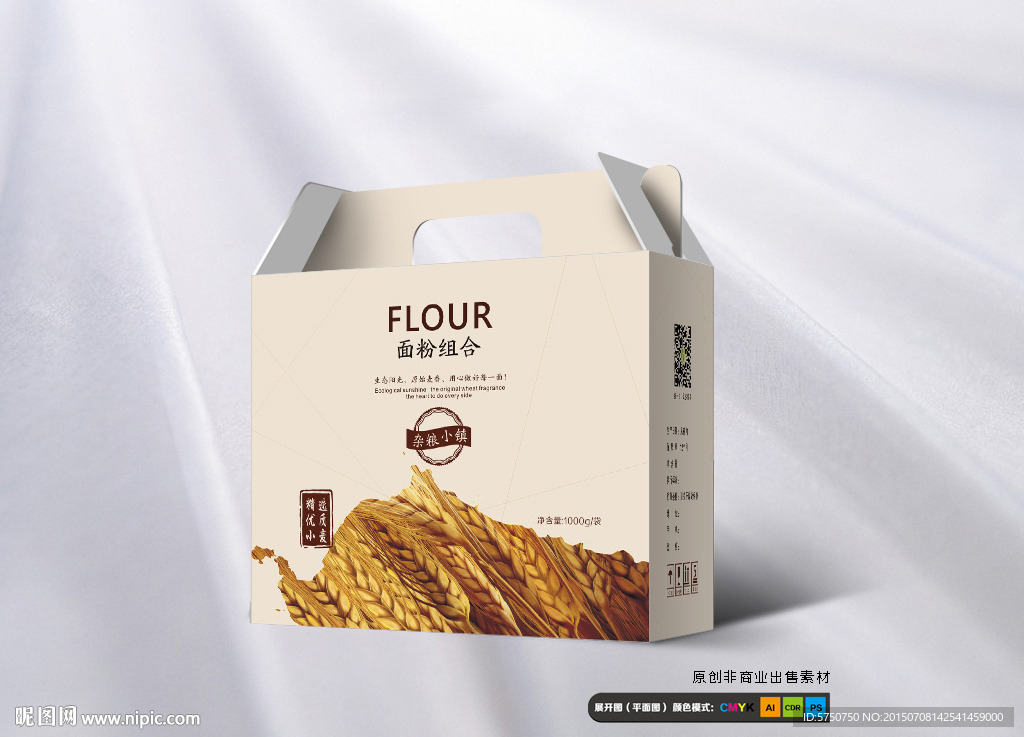面粉包装（平面图）