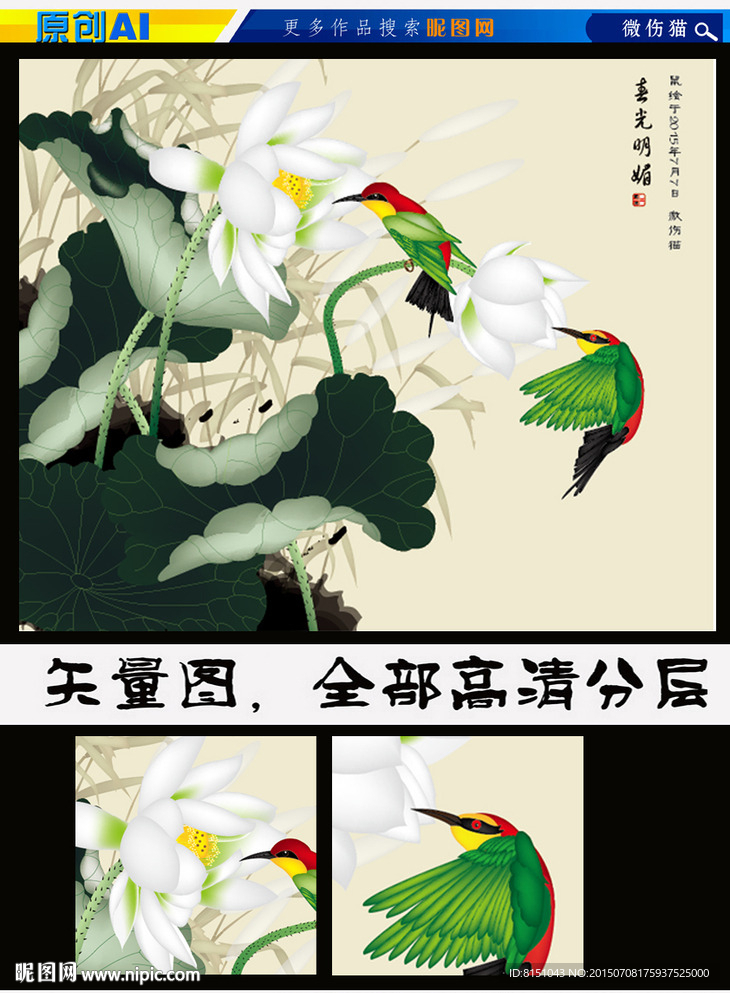 艺术国画春光明媚（矢量图）