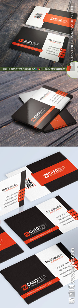 橙色商业二维码名片设计