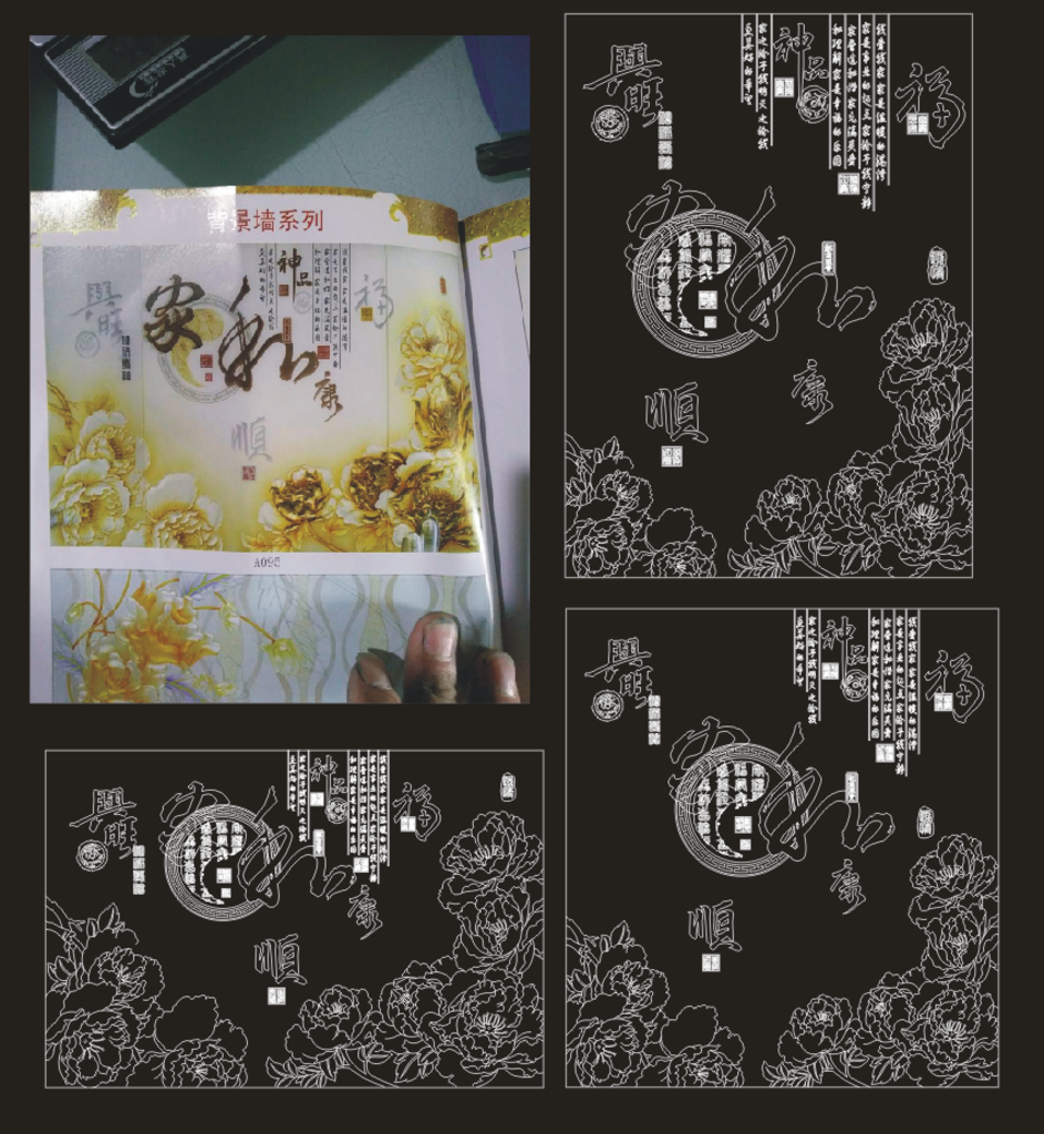 家和字 福康兴旺